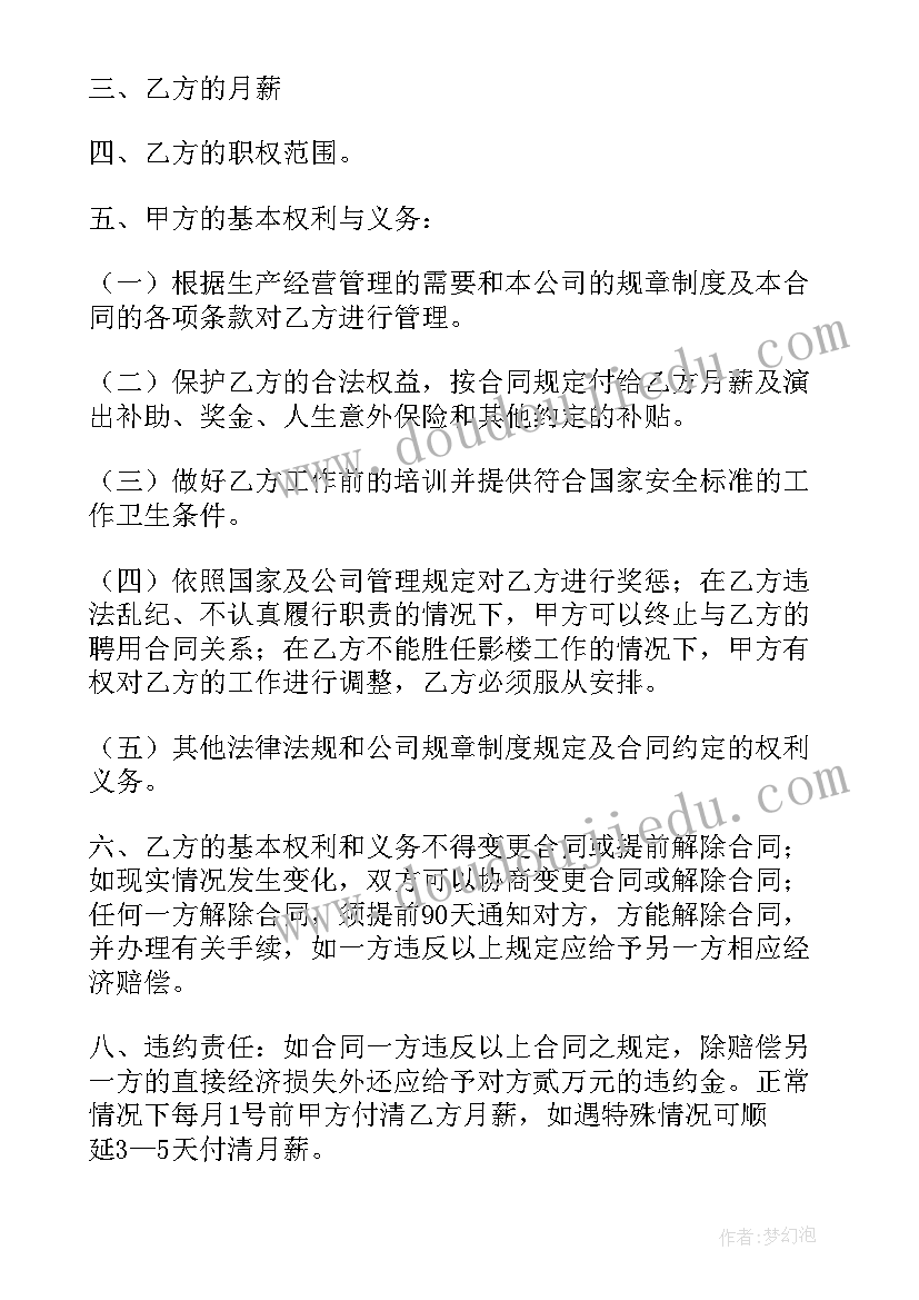 学校办公室工作汇报 学校办公室工作计划(大全9篇)