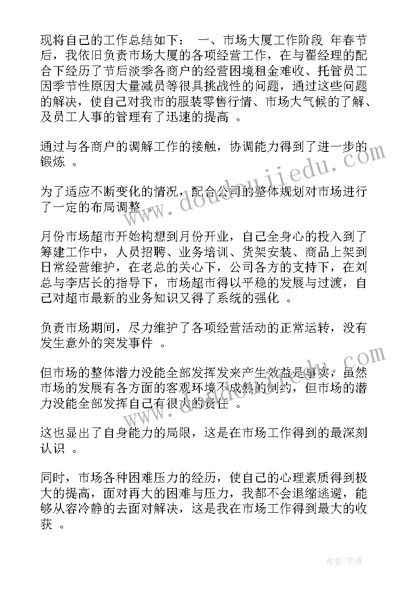 2023年本周工作总结及下周工作计划表格(优秀7篇)