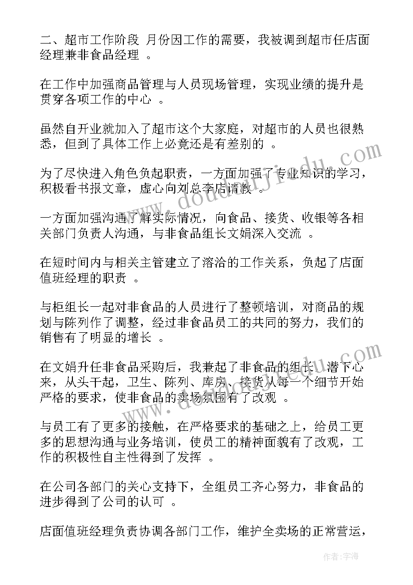 2023年本周工作总结及下周工作计划表格(优秀7篇)