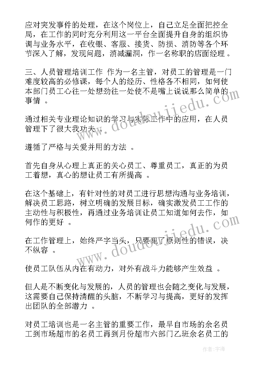 2023年本周工作总结及下周工作计划表格(优秀7篇)