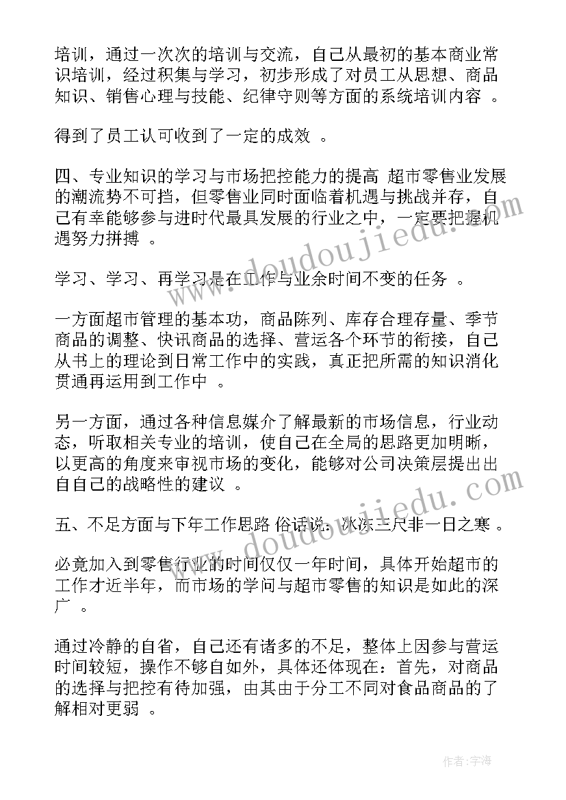 2023年本周工作总结及下周工作计划表格(优秀7篇)