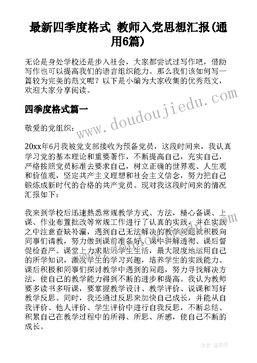 长高了变矮了小班游戏教案(优质5篇)