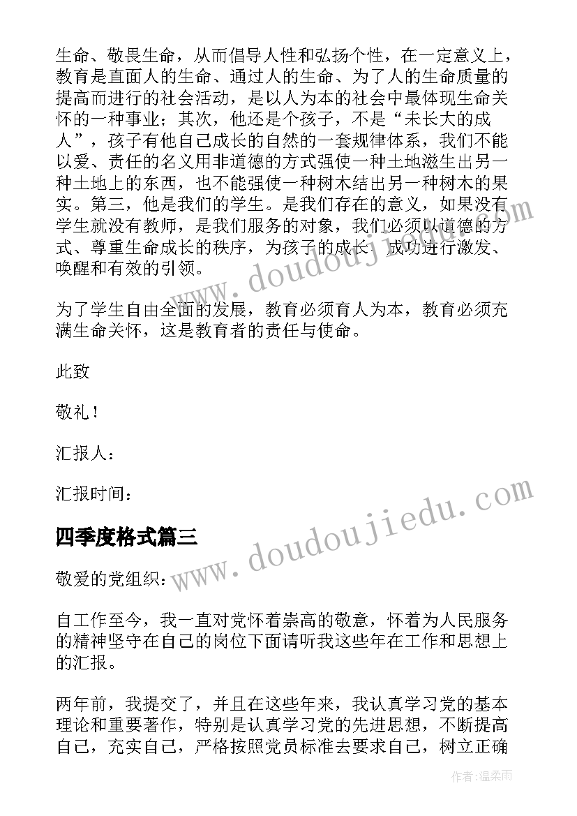 长高了变矮了小班游戏教案(优质5篇)