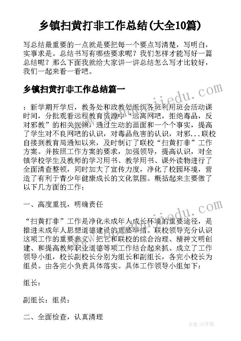 最新十一五规划有哪些项目(优质8篇)