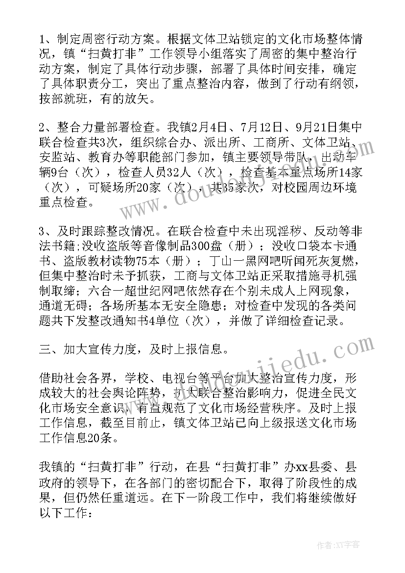 最新十一五规划有哪些项目(优质8篇)