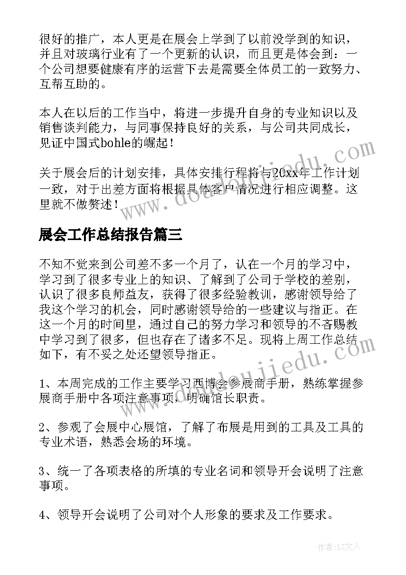 乡镇科技之冬活动总结(通用6篇)