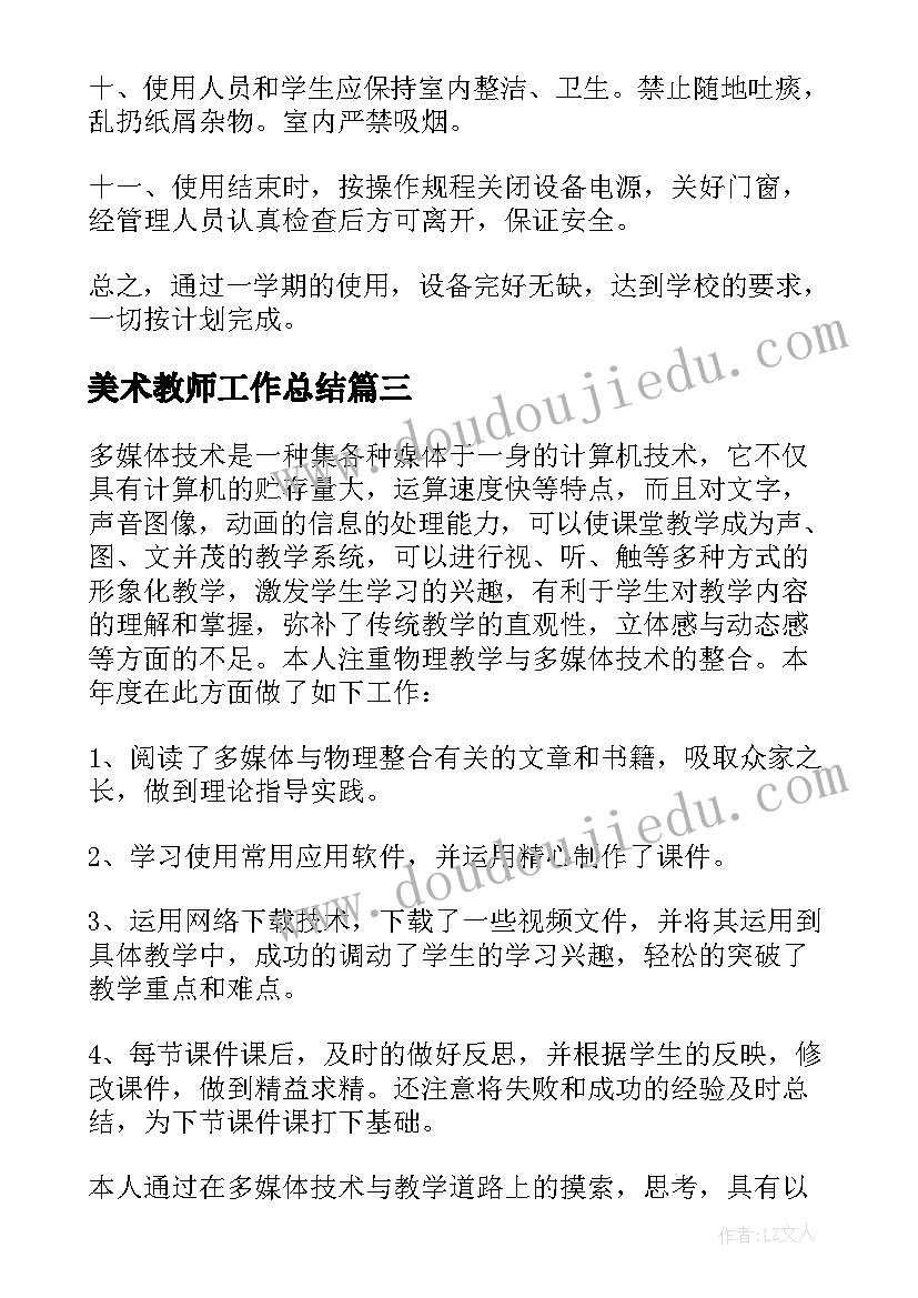 六年级少先队活动总结第二学期 六年级少先队工作总结(优质8篇)