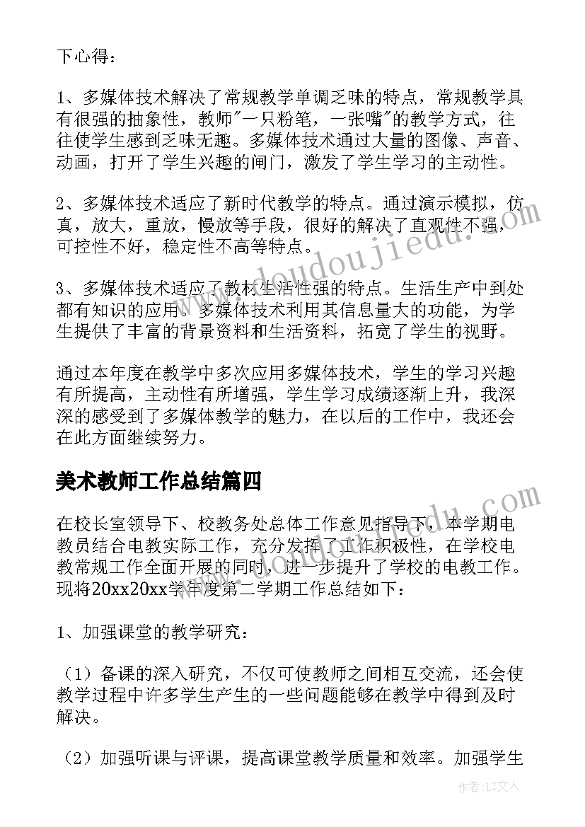 六年级少先队活动总结第二学期 六年级少先队工作总结(优质8篇)