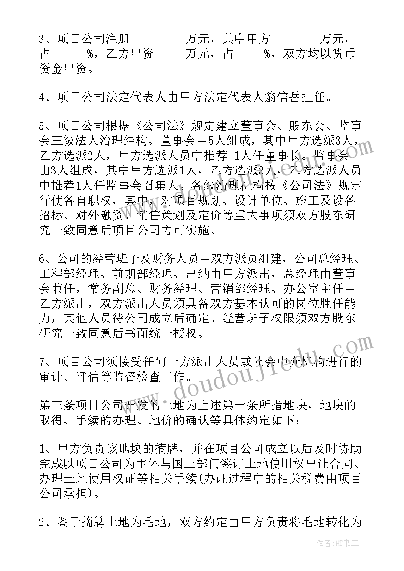 商场联合经营合同(大全8篇)