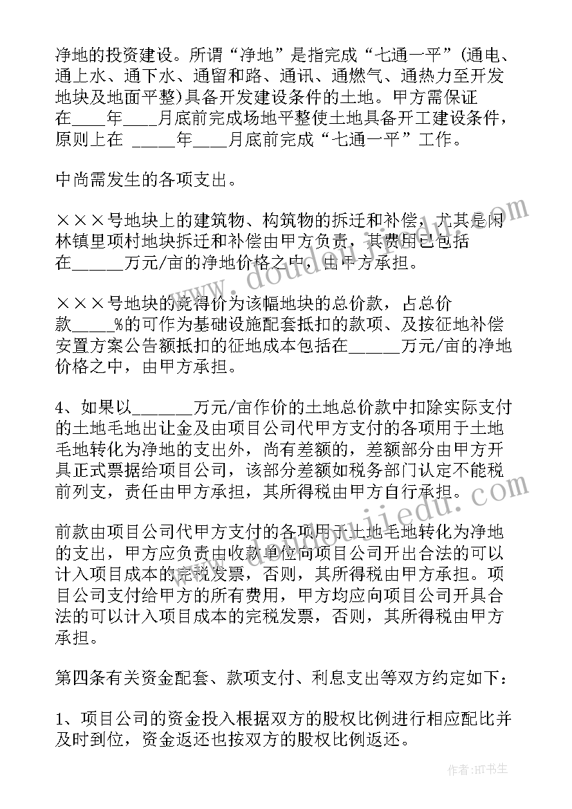 商场联合经营合同(大全8篇)