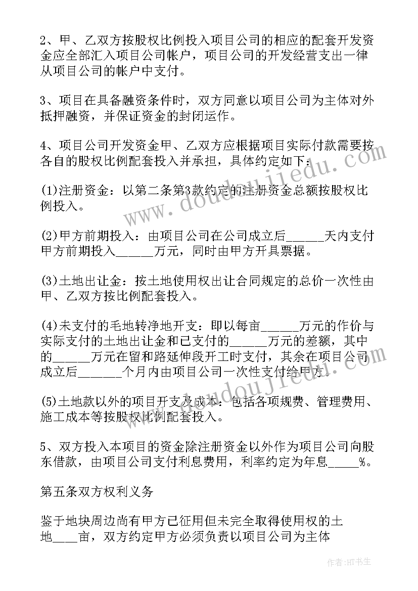 商场联合经营合同(大全8篇)