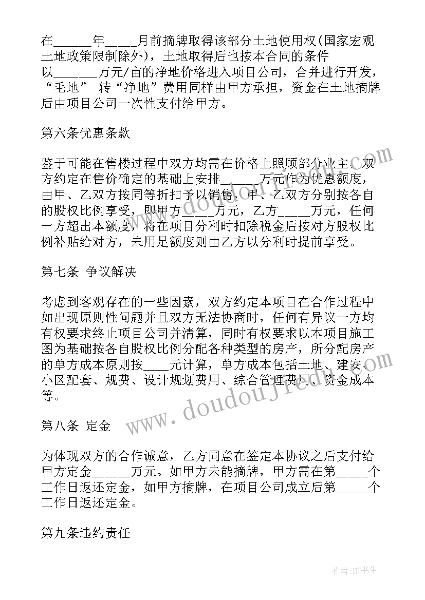 商场联合经营合同(大全8篇)