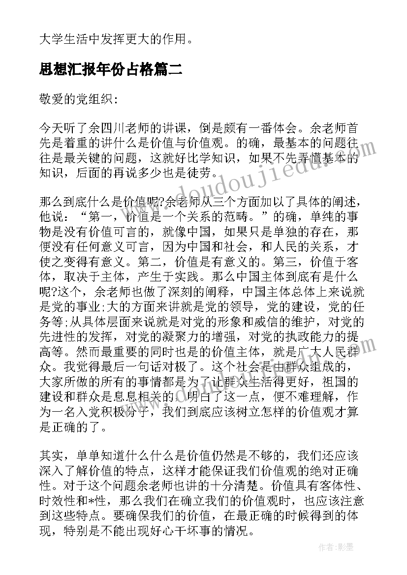 幼儿园科学活动设计教案带表格 幼儿园教学活动设计教案(优质7篇)