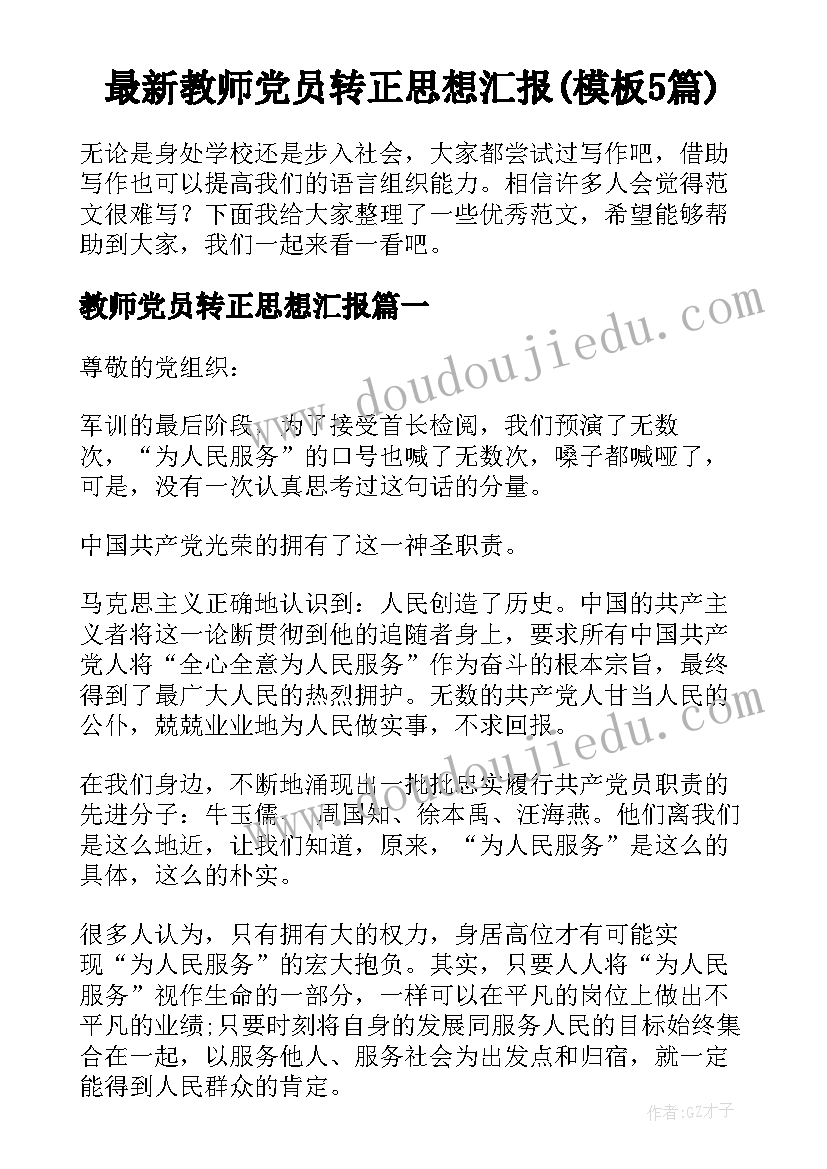 2023年调查报告的摘要(汇总5篇)