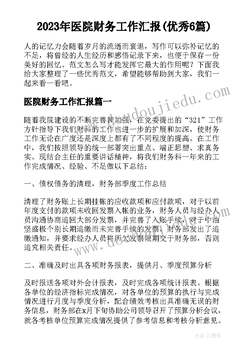 扶贫资金整改情况报告 扶贫资金使用不精准整改报告(精选5篇)