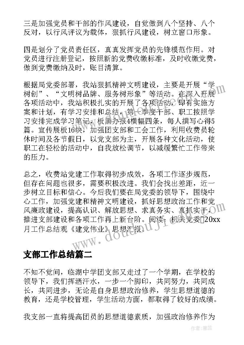 最新大班走小路教学反思与评价(汇总10篇)