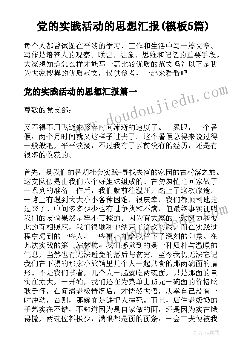 2023年幼儿园年轻教师观摩活动心得体会(实用5篇)