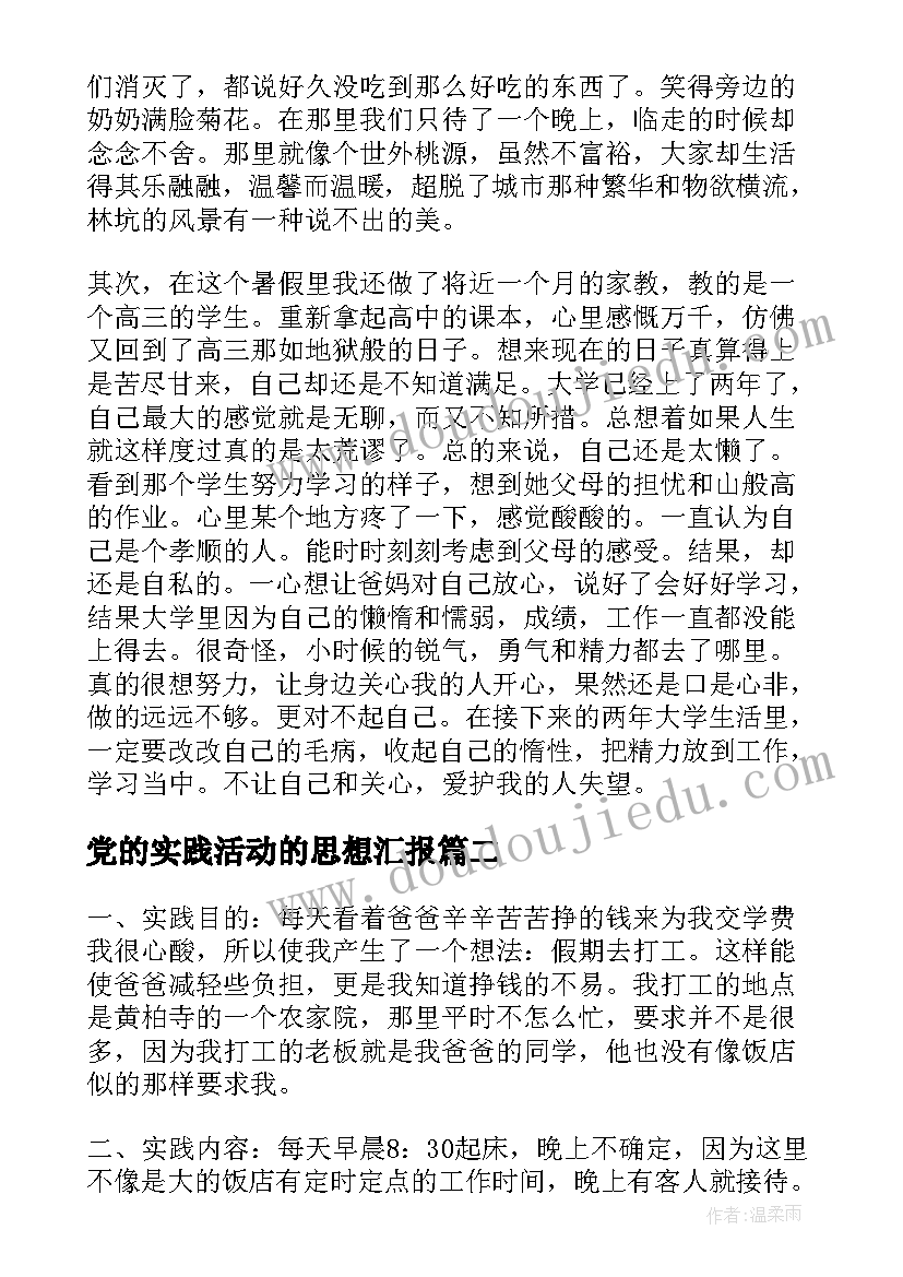 2023年幼儿园年轻教师观摩活动心得体会(实用5篇)