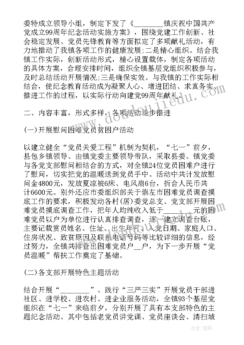 最新五四青年工作总结(优秀5篇)