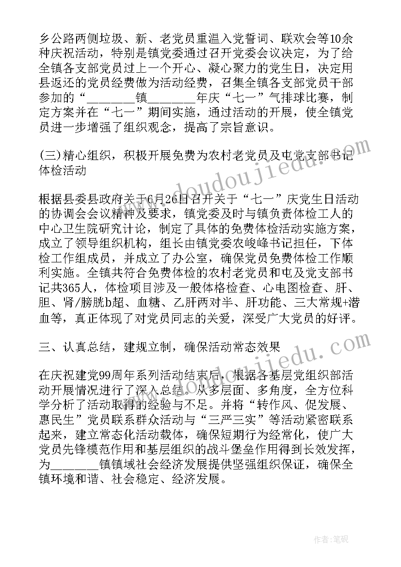 最新五四青年工作总结(优秀5篇)