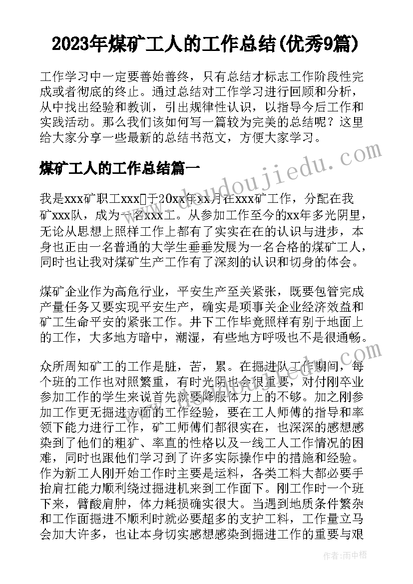 最新世界节水日教学 世界水日节水宣传活动方案(通用5篇)