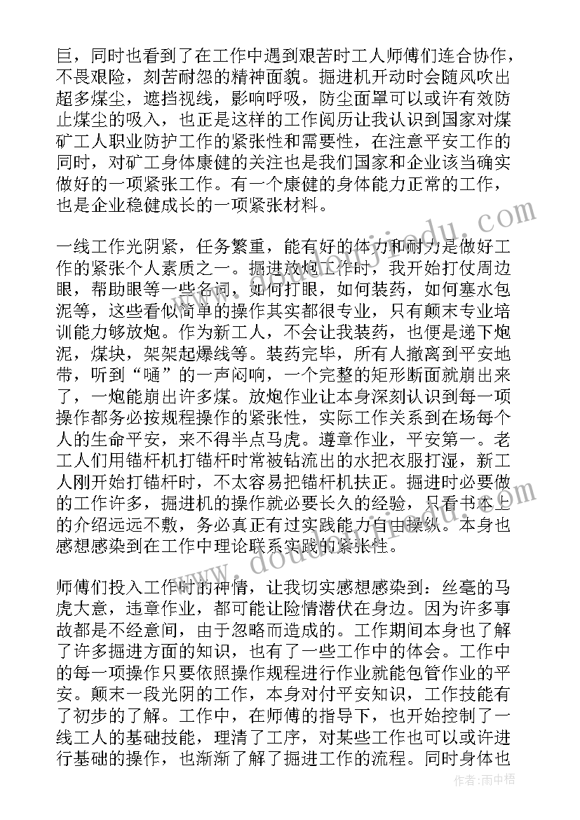 最新世界节水日教学 世界水日节水宣传活动方案(通用5篇)