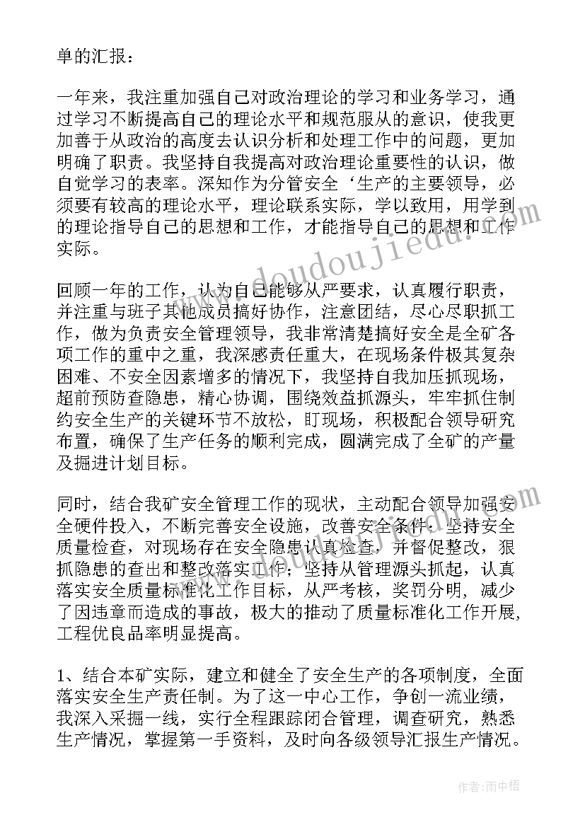 最新世界节水日教学 世界水日节水宣传活动方案(通用5篇)