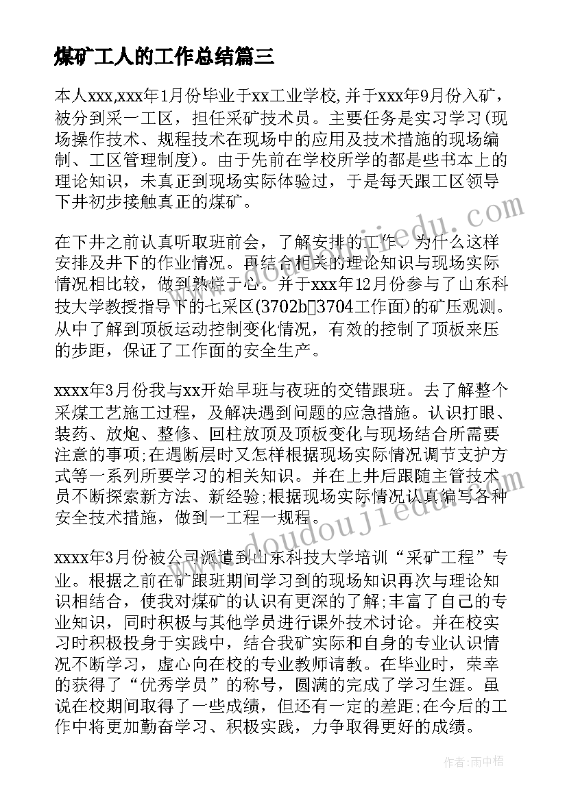 最新世界节水日教学 世界水日节水宣传活动方案(通用5篇)