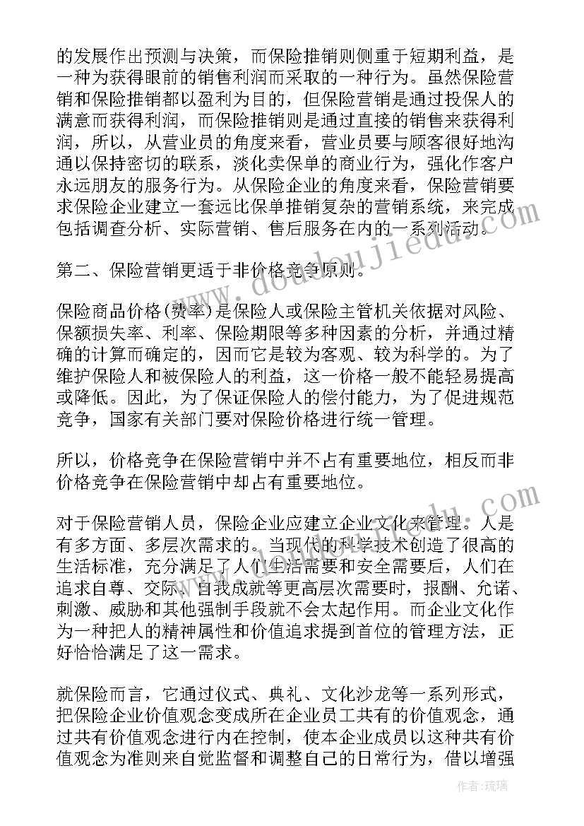 大二学期期末总结思想汇报 大二上学期期末总结(模板5篇)