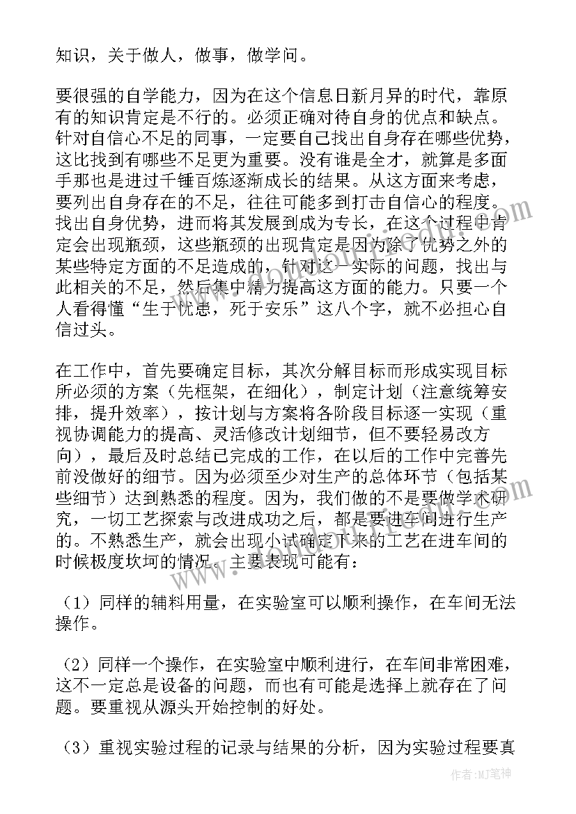 药厂灭菌岗位工作内容 药厂实习工作总结(通用9篇)