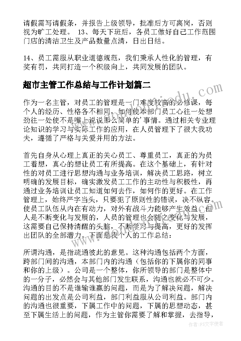 最新孔子的思想教学反思(模板8篇)