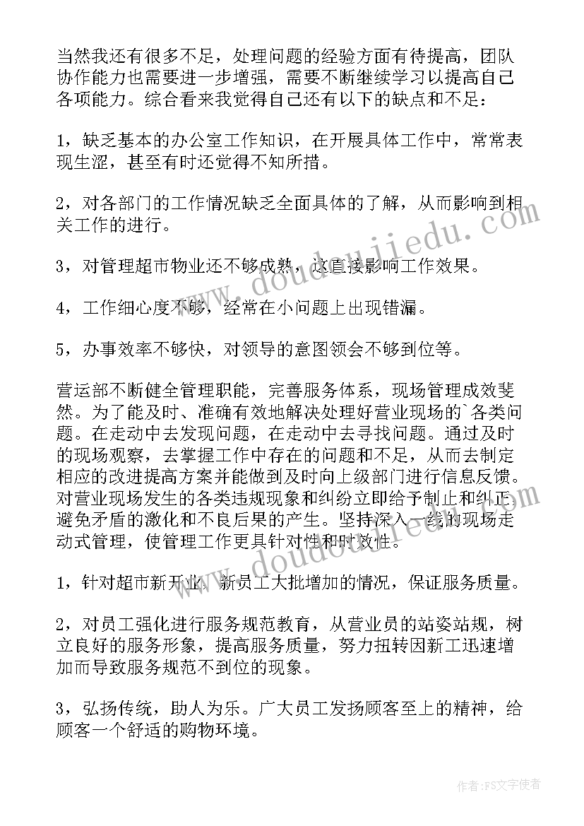 最新孔子的思想教学反思(模板8篇)