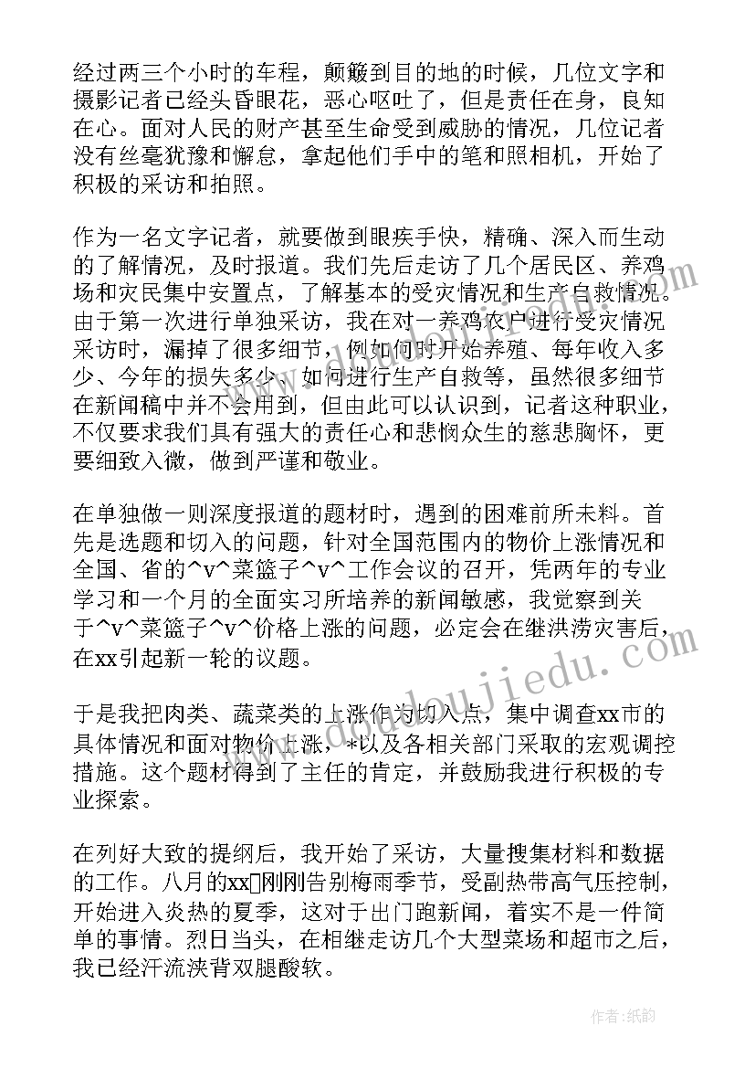 最新电视编辑的工作总结 电视编辑工作总结必备(通用5篇)