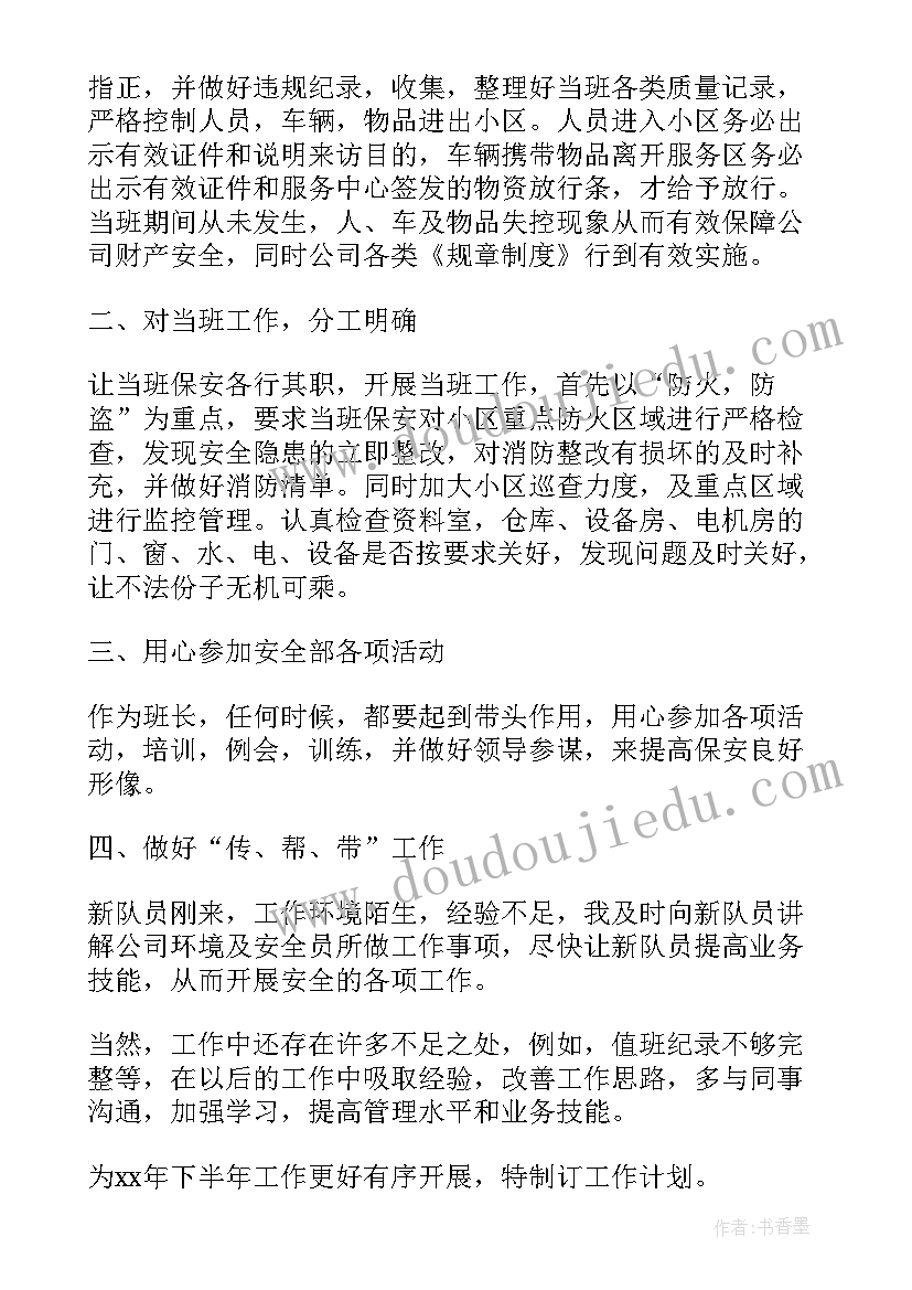 2023年买手年度工作计划 一周工作计划(精选6篇)