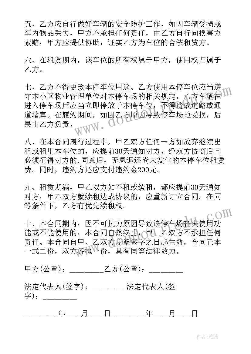 简单车库出租合同协议 车库出租合同(实用5篇)