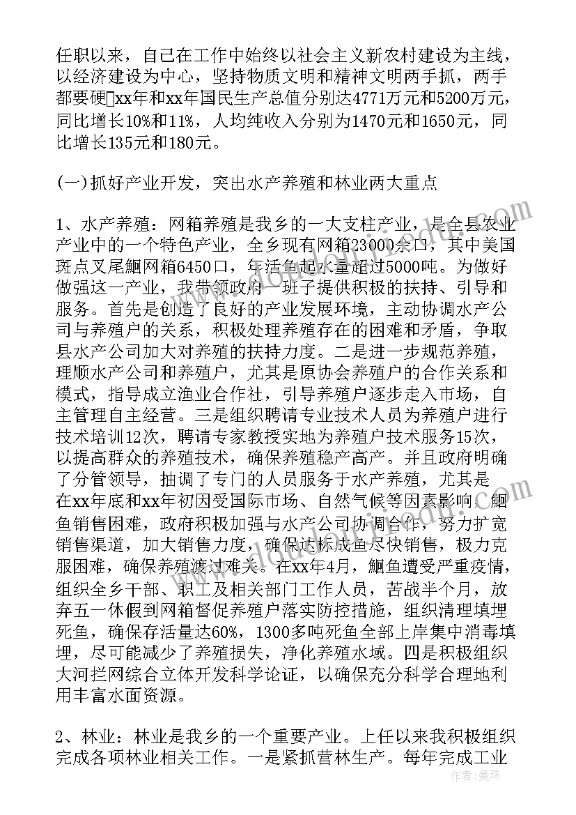 经责审计范围 经济责任审计述职报告(优质8篇)