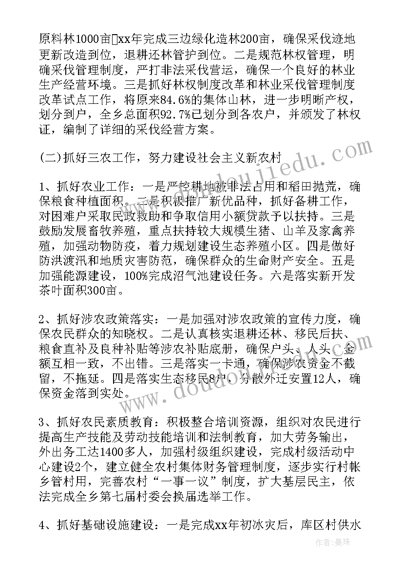 经责审计范围 经济责任审计述职报告(优质8篇)