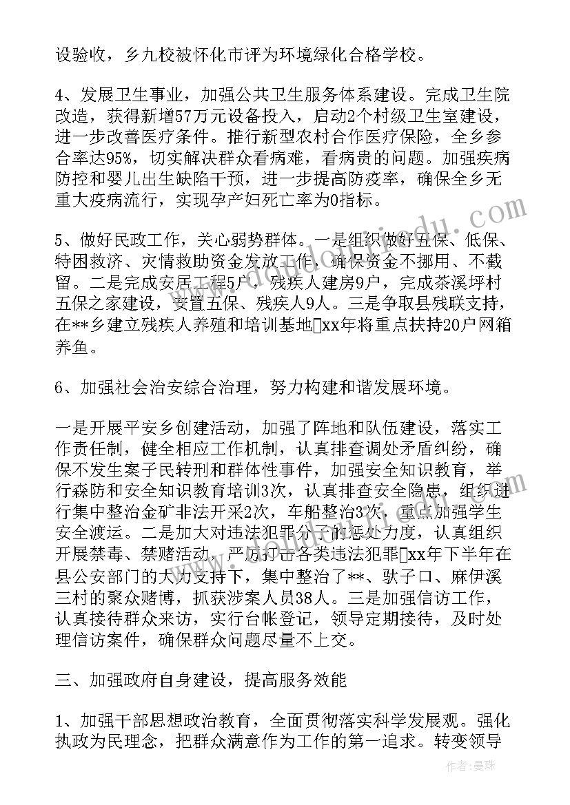 经责审计范围 经济责任审计述职报告(优质8篇)