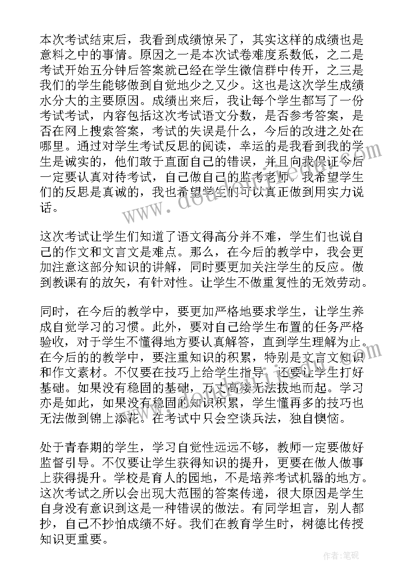 最新医生年度工作成绩 教学工作总结成绩分析(优秀9篇)