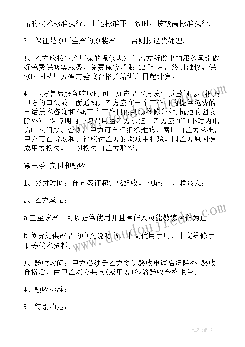 2023年电梯回收配件出售合同 电梯回收合同(优质5篇)