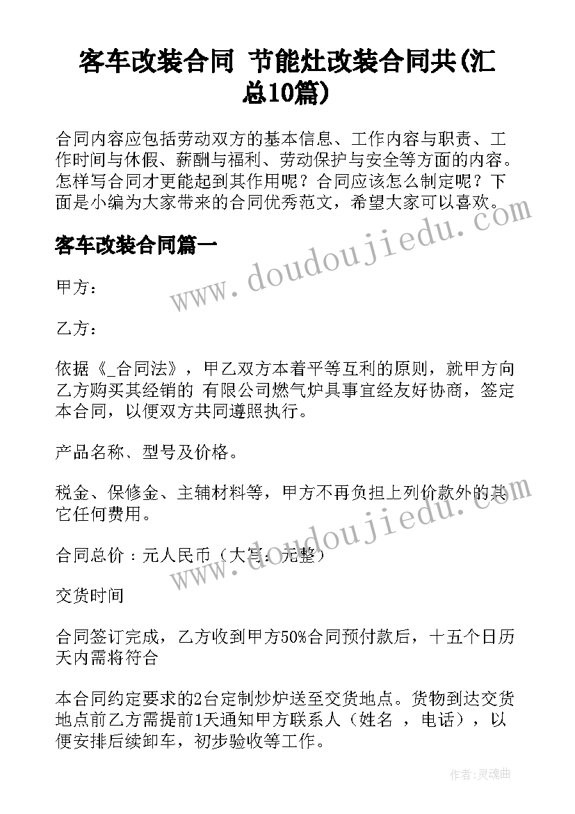 美丽的相框教案反思 美丽的冰花教学反思(大全6篇)