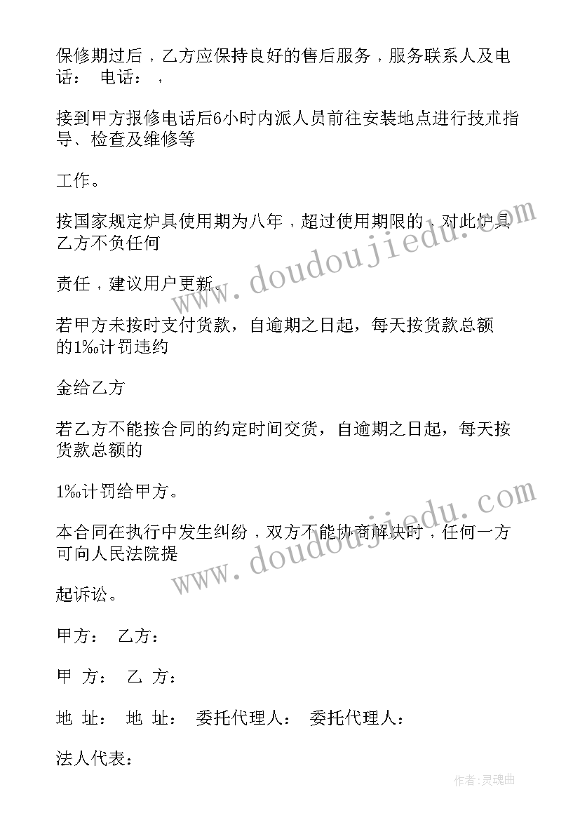 美丽的相框教案反思 美丽的冰花教学反思(大全6篇)