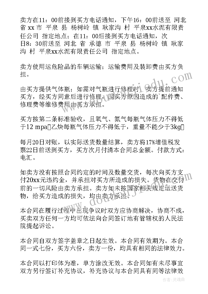 美丽的相框教案反思 美丽的冰花教学反思(大全6篇)