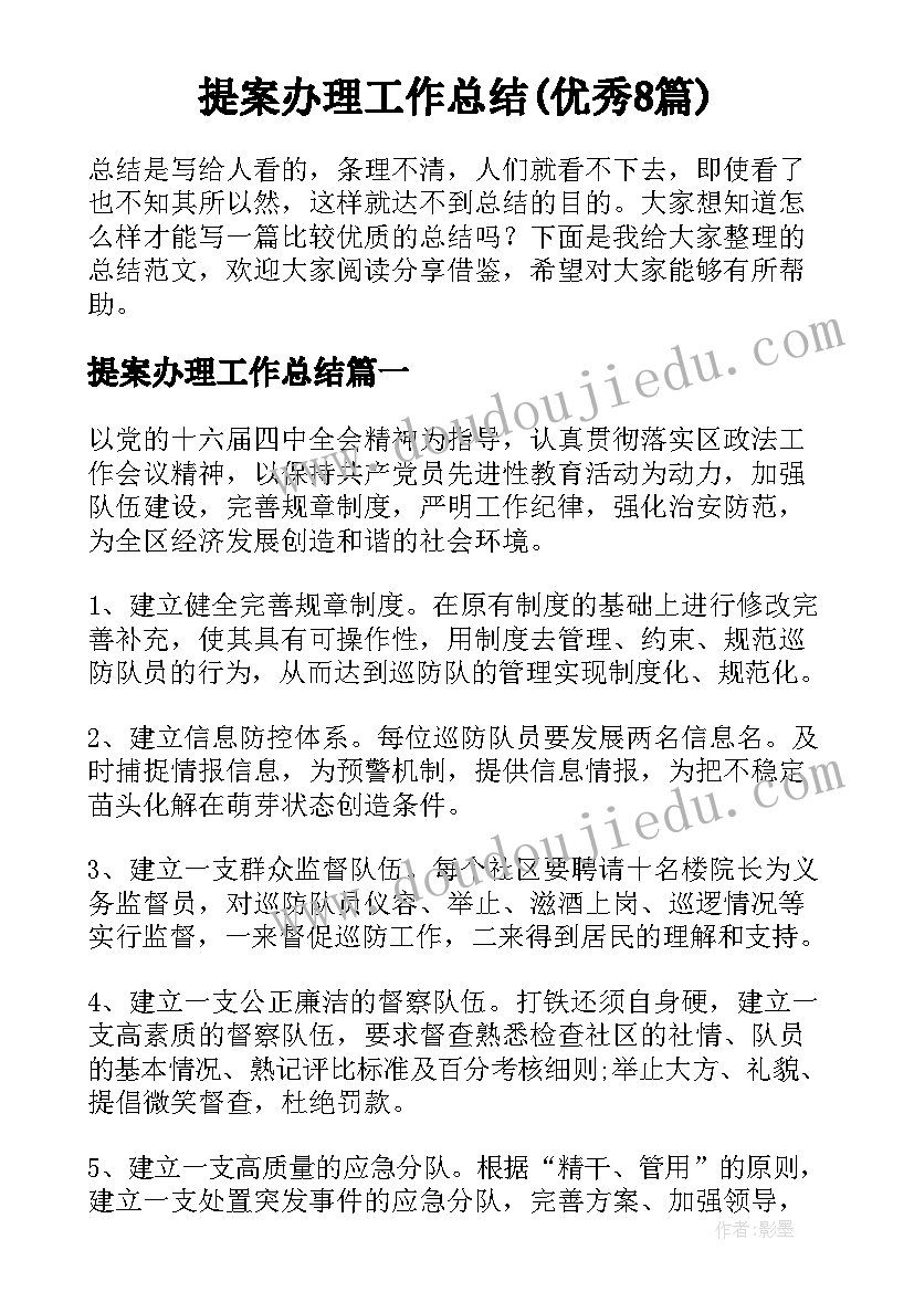 会计电脑操作实训报告 会计综合模拟实训报告(优质5篇)