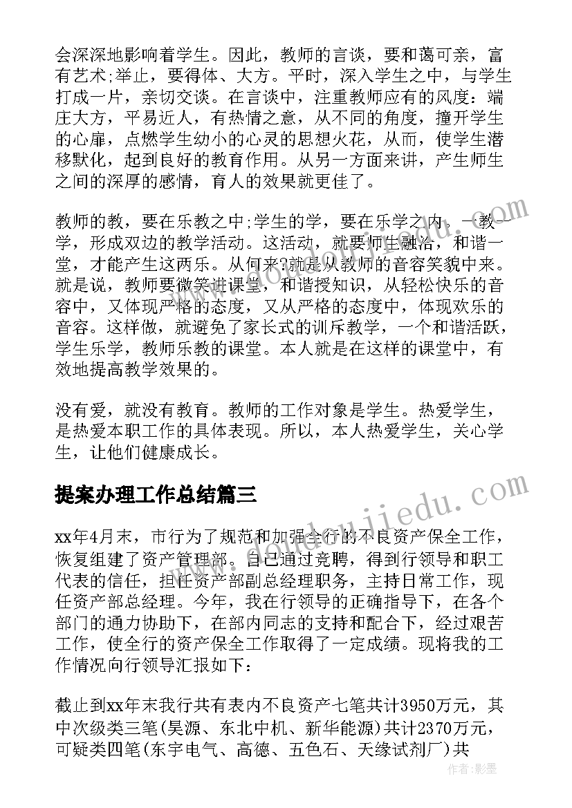 会计电脑操作实训报告 会计综合模拟实训报告(优质5篇)