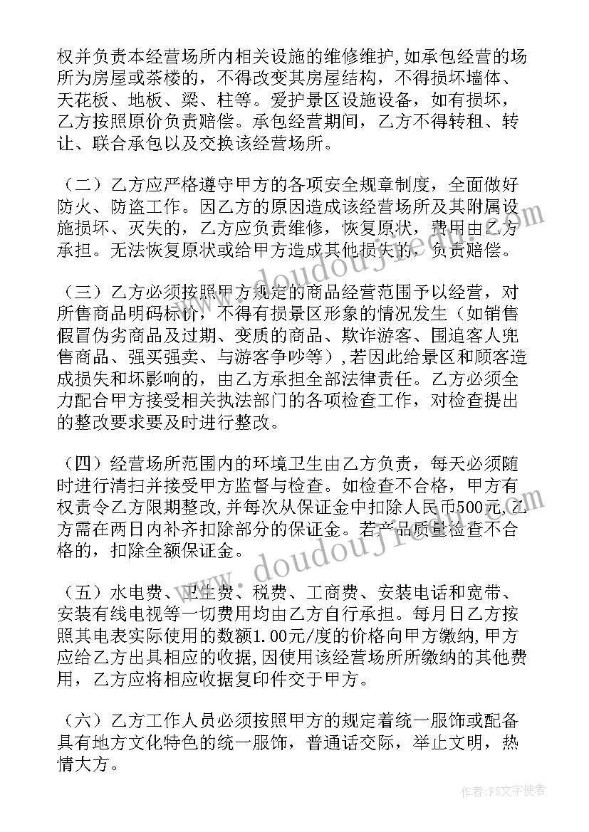 签订承包经营合同 承包经营合同(通用5篇)