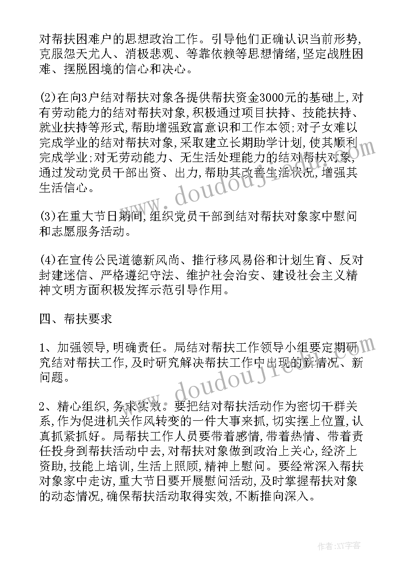 就业扶贫工作总结报告 就业扶贫对象工作总结实用(汇总5篇)