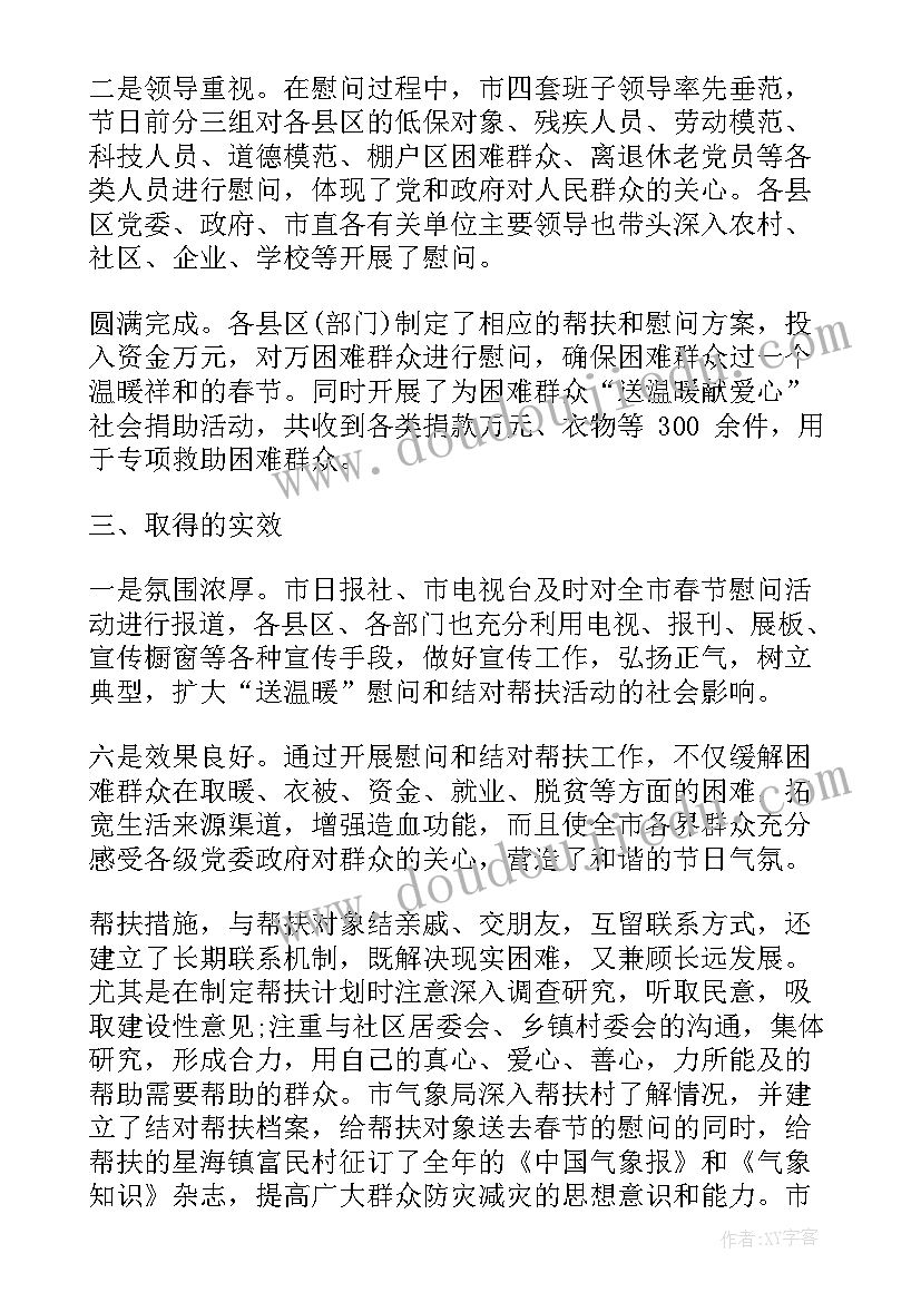 就业扶贫工作总结报告 就业扶贫对象工作总结实用(汇总5篇)