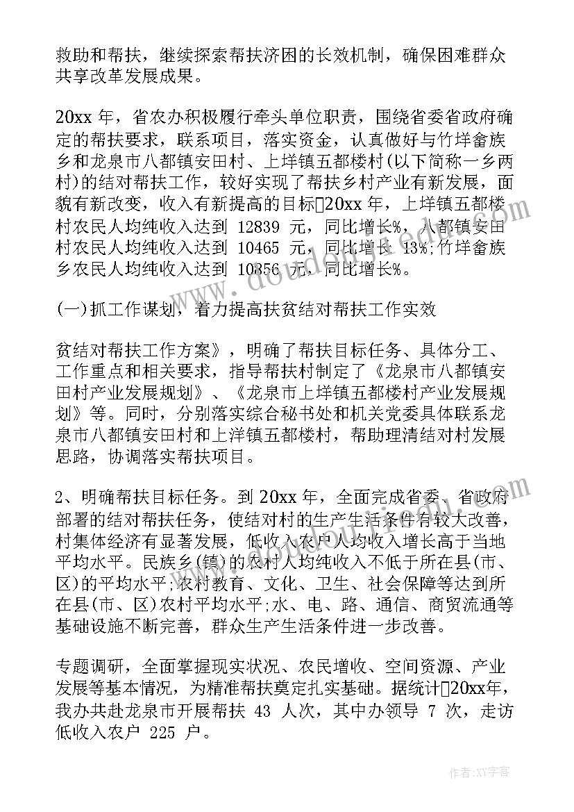 就业扶贫工作总结报告 就业扶贫对象工作总结实用(汇总5篇)