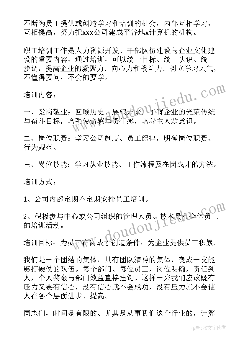 2023年每天工作的总结及计划(优质5篇)